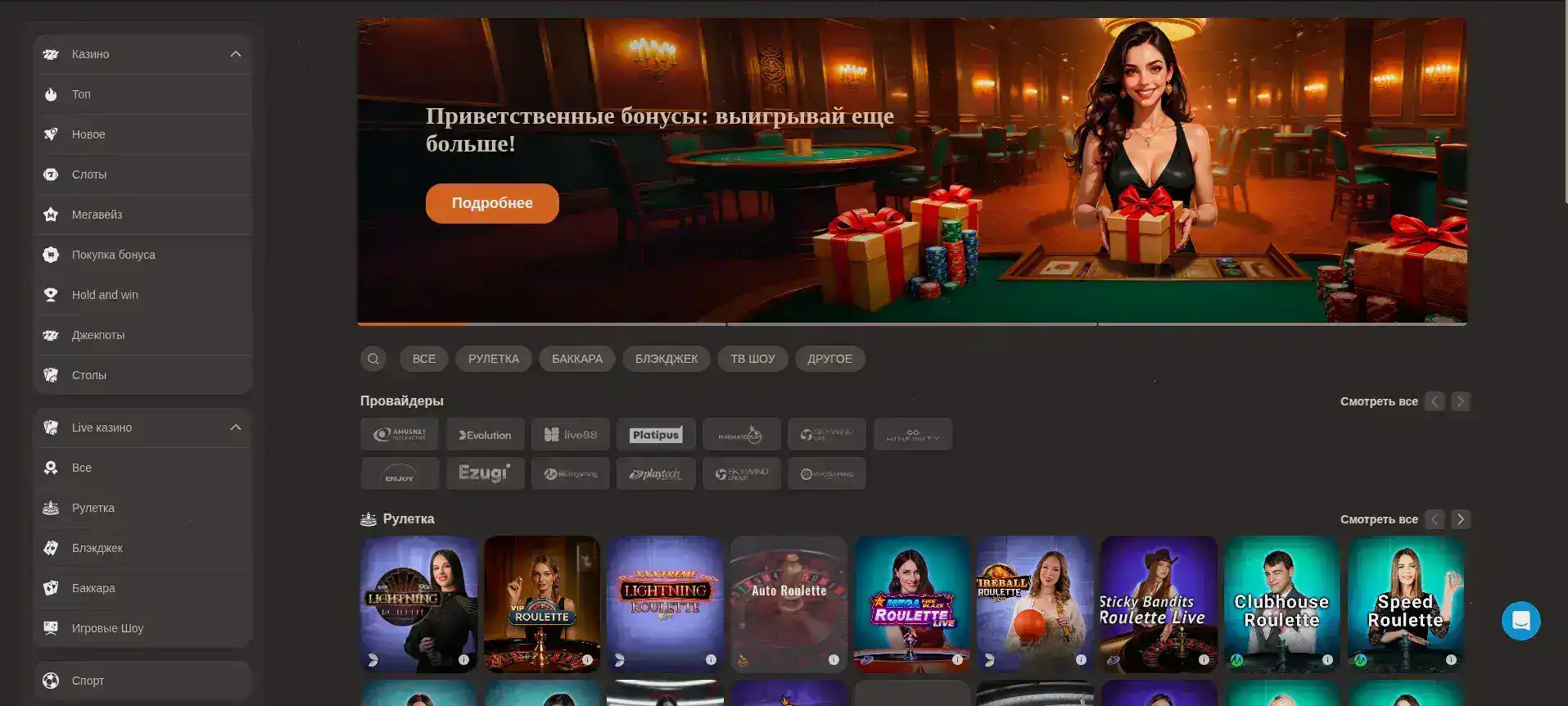 Интерфейс Pharaon casino на планшете